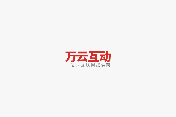 湛江做网站的公司为企业网站备案需要多少钱