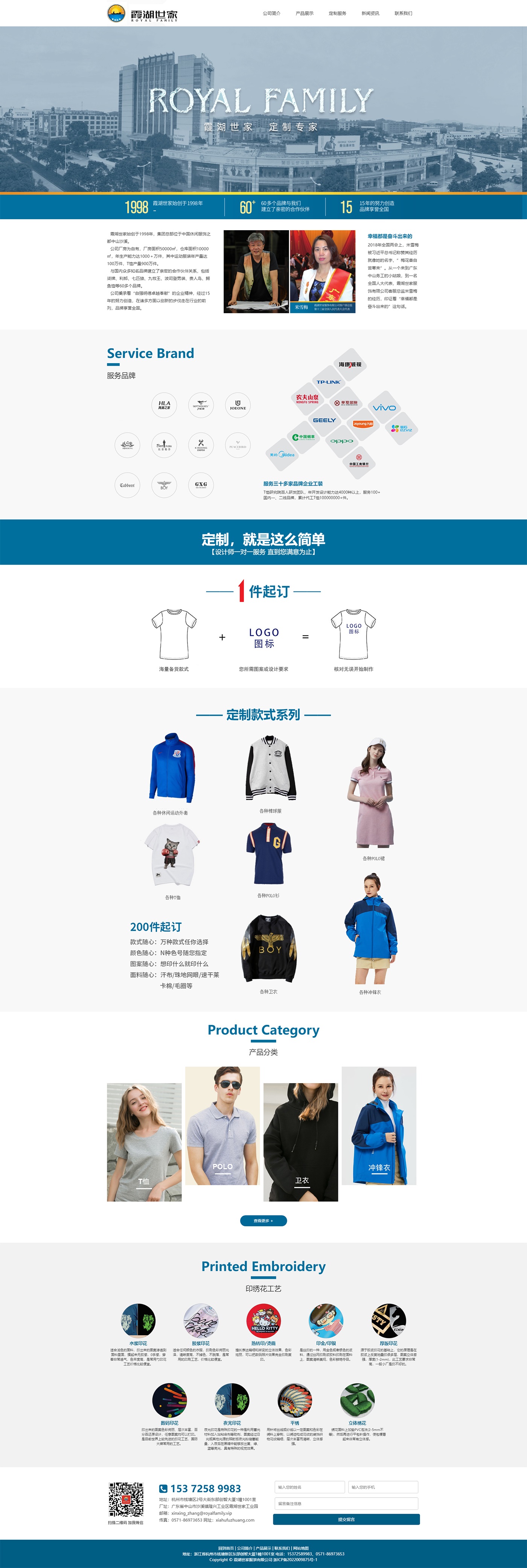 霞湖世家服装